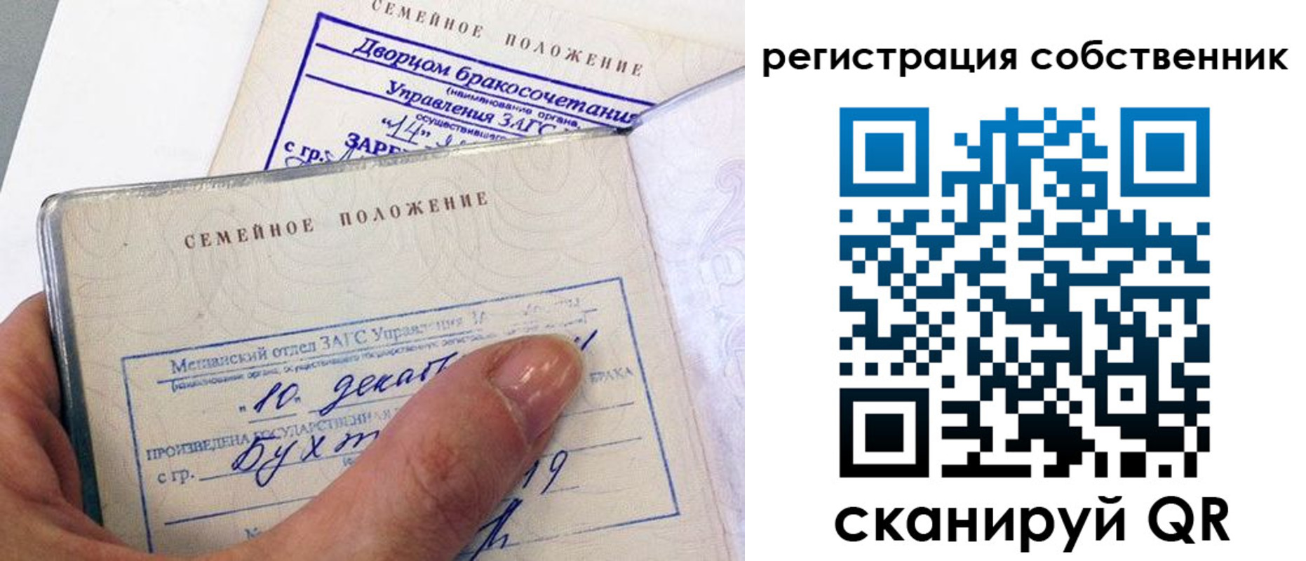 временная регистрация гарантия в Каменке